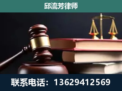 丽水-刑事案件辩护