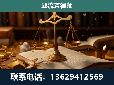 丽水-遗产继承